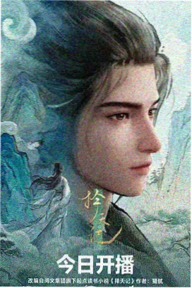 纸鸢航线 动画长片 剧照占位图